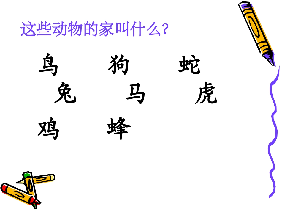 语文乐园（六）_第3页