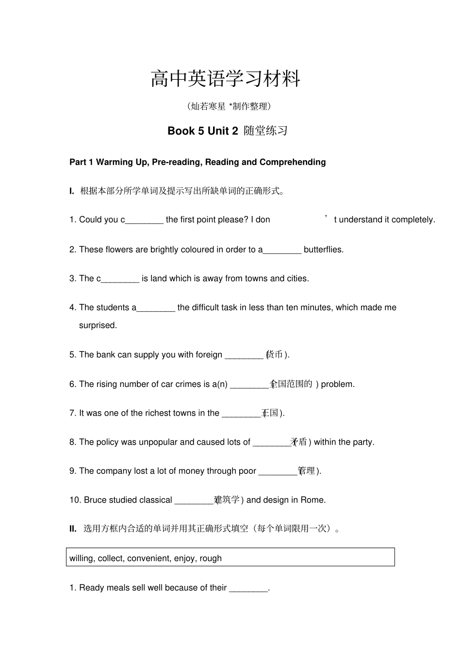 人教版高中英语必修五Book5Unit2随堂练习_第1页