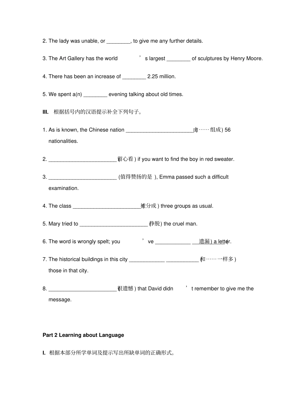 人教版高中英语必修五Book5Unit2随堂练习_第2页