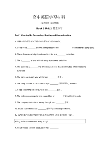 人教版高中英语必修五Book5Unit2随堂练习