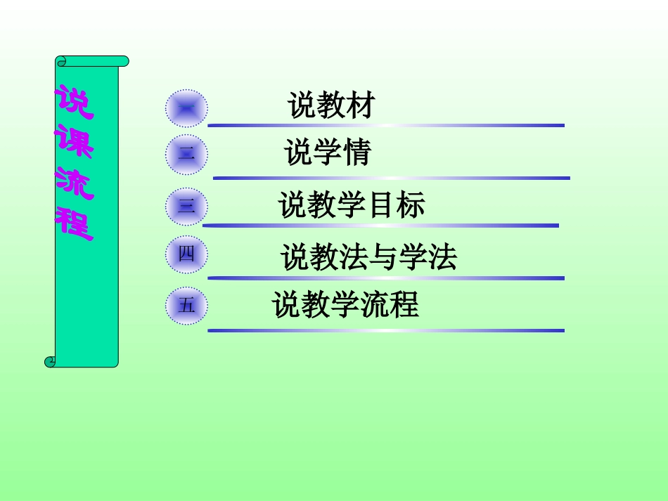 人教2011版小学数学三年级分数的初步认识-(3)_第2页
