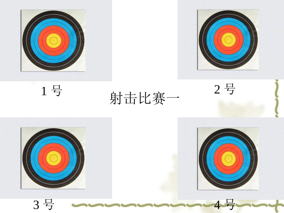 光的反射课件_第2页