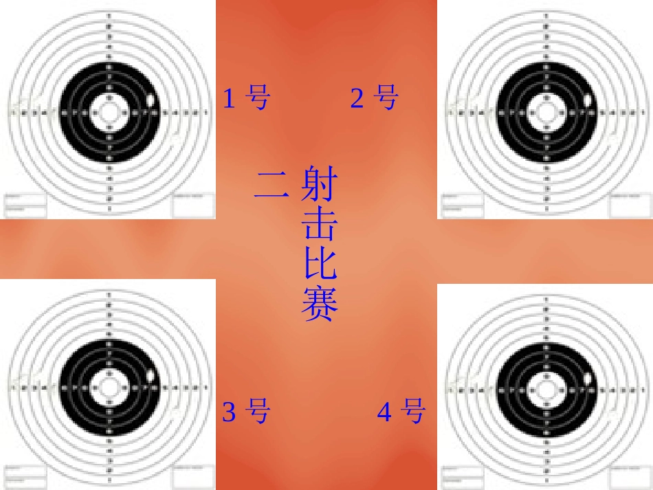 光的反射课件_第3页