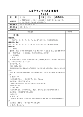 认一认2何稿