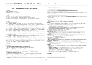 导学案必修五Unit1(6)