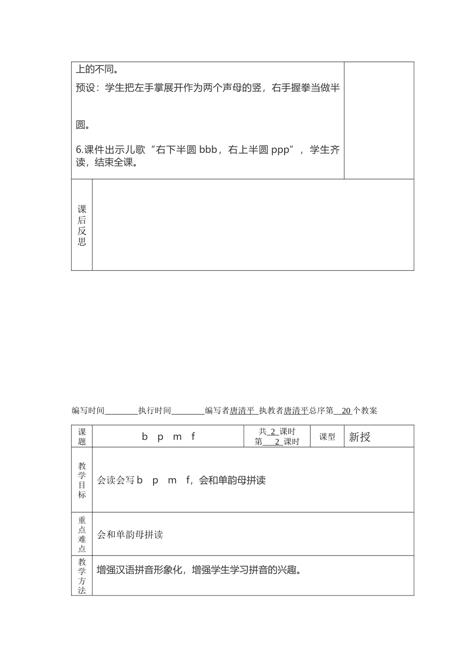 语文第二次打印_第3页