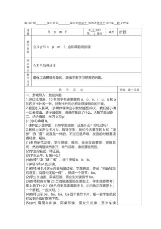 语文第二次打印