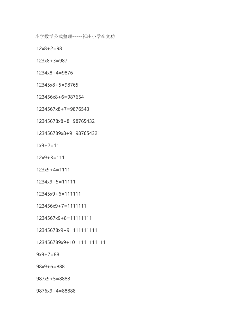 数学公式1x8_第1页