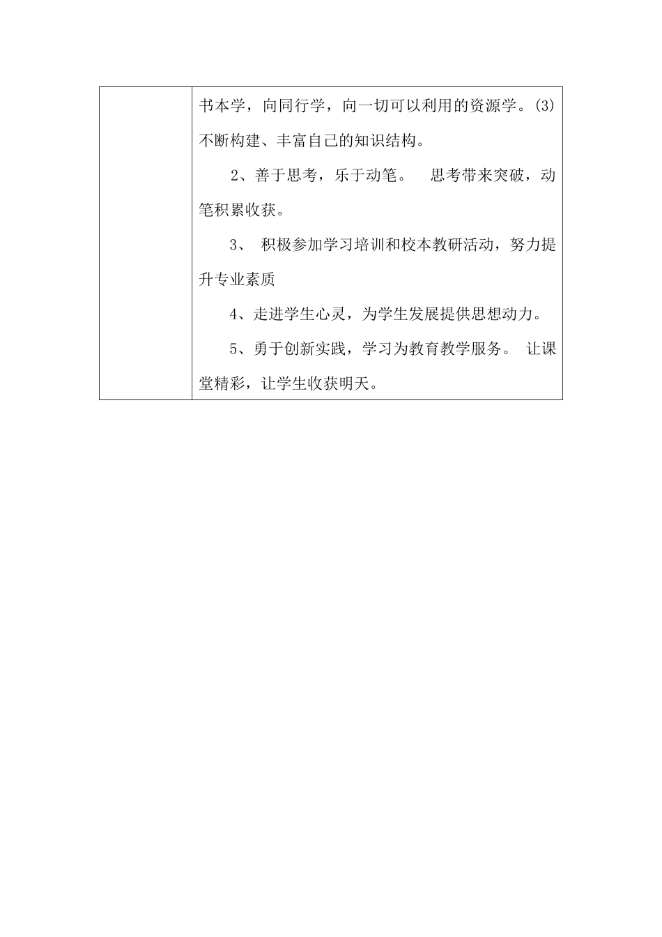 研修活动设计方案-311107_第2页