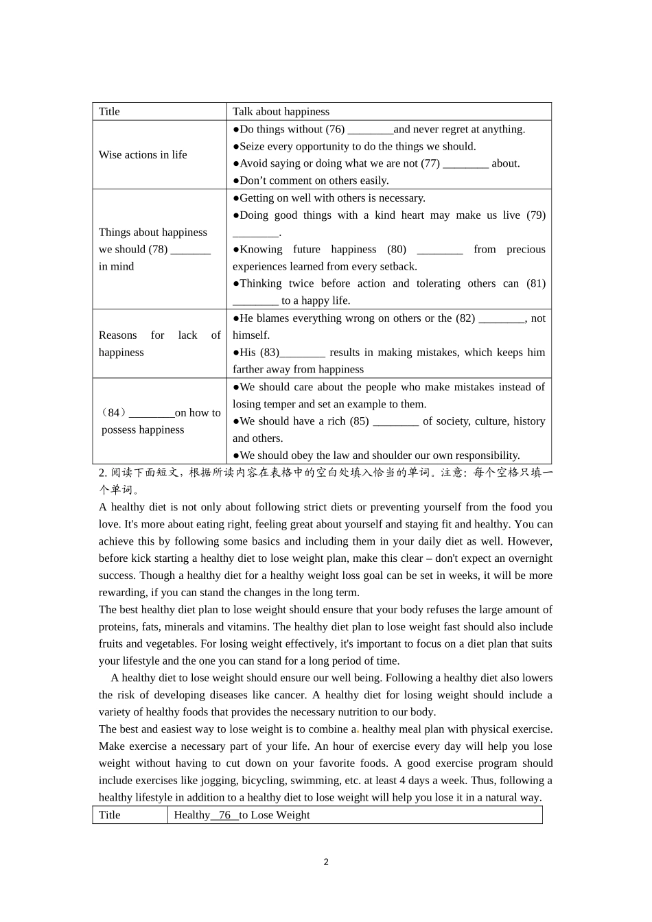 优质任务型阅读训练1_第2页