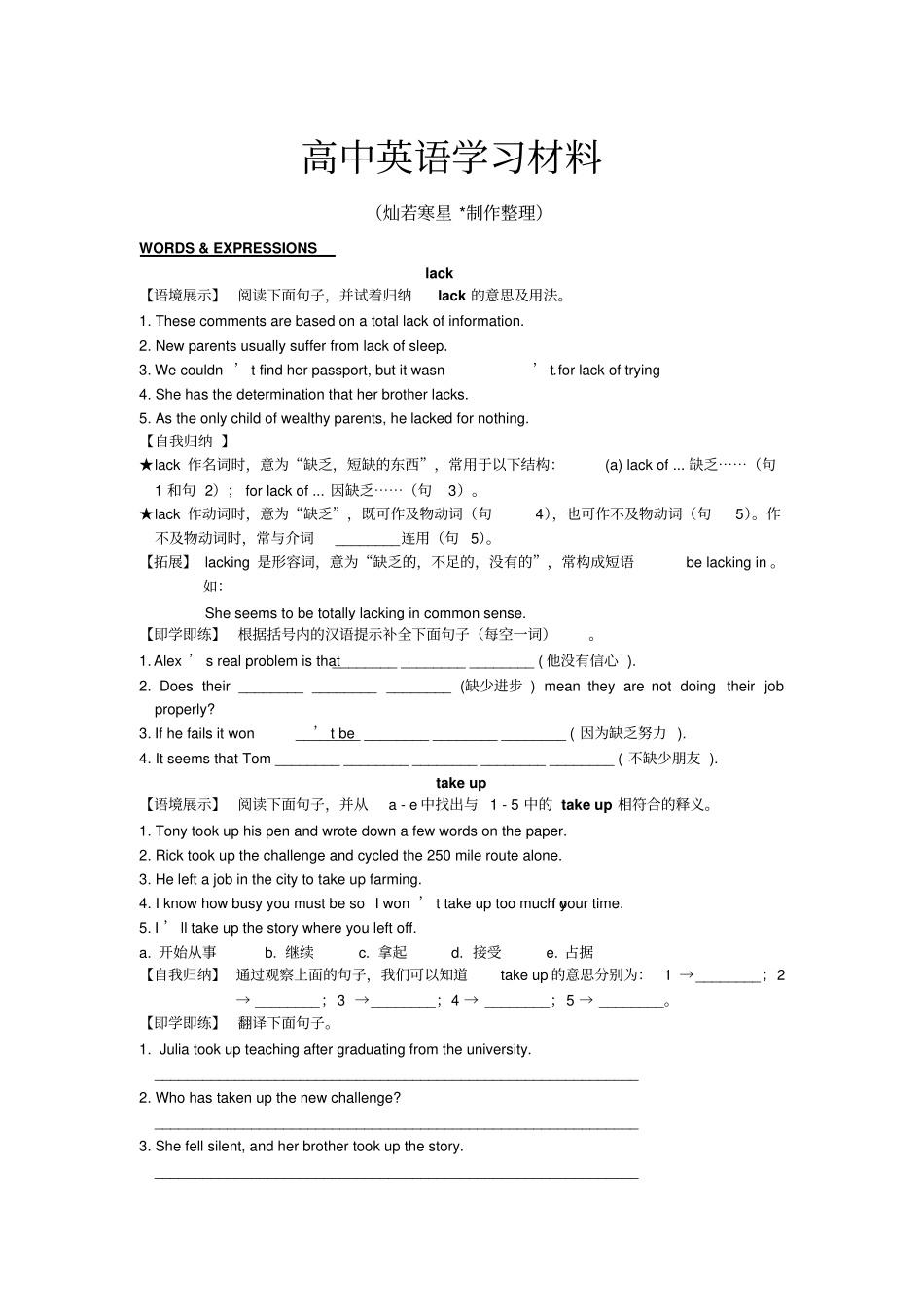 人教版高中英语必修五Book5Unit3s_第1页