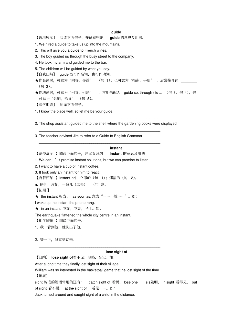 人教版高中英语必修五Book5Unit3s_第2页