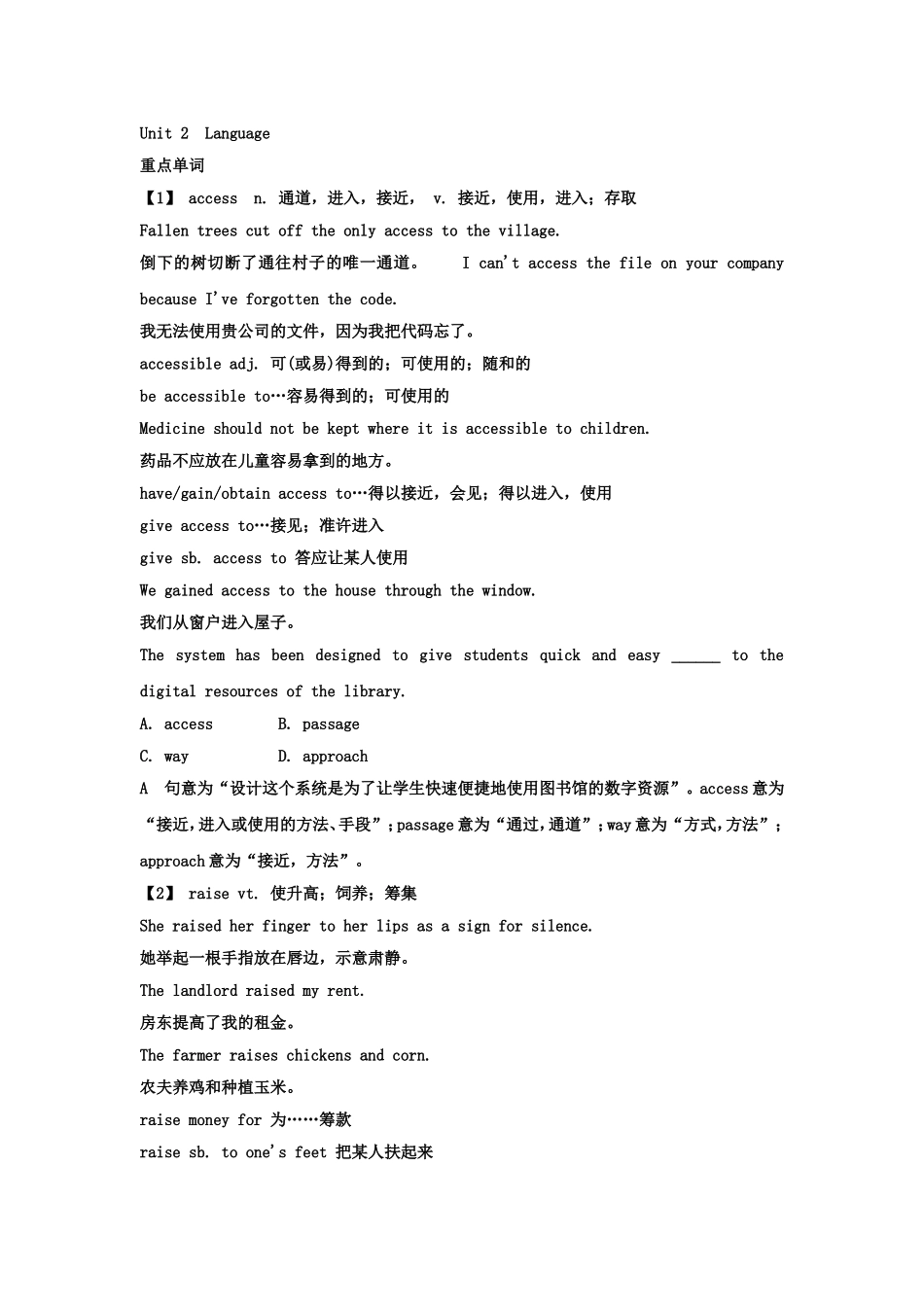 【牛津译林版】（江苏专用）2012届高三英语一轮复习精品学案：Module3Unit2　Language_第1页