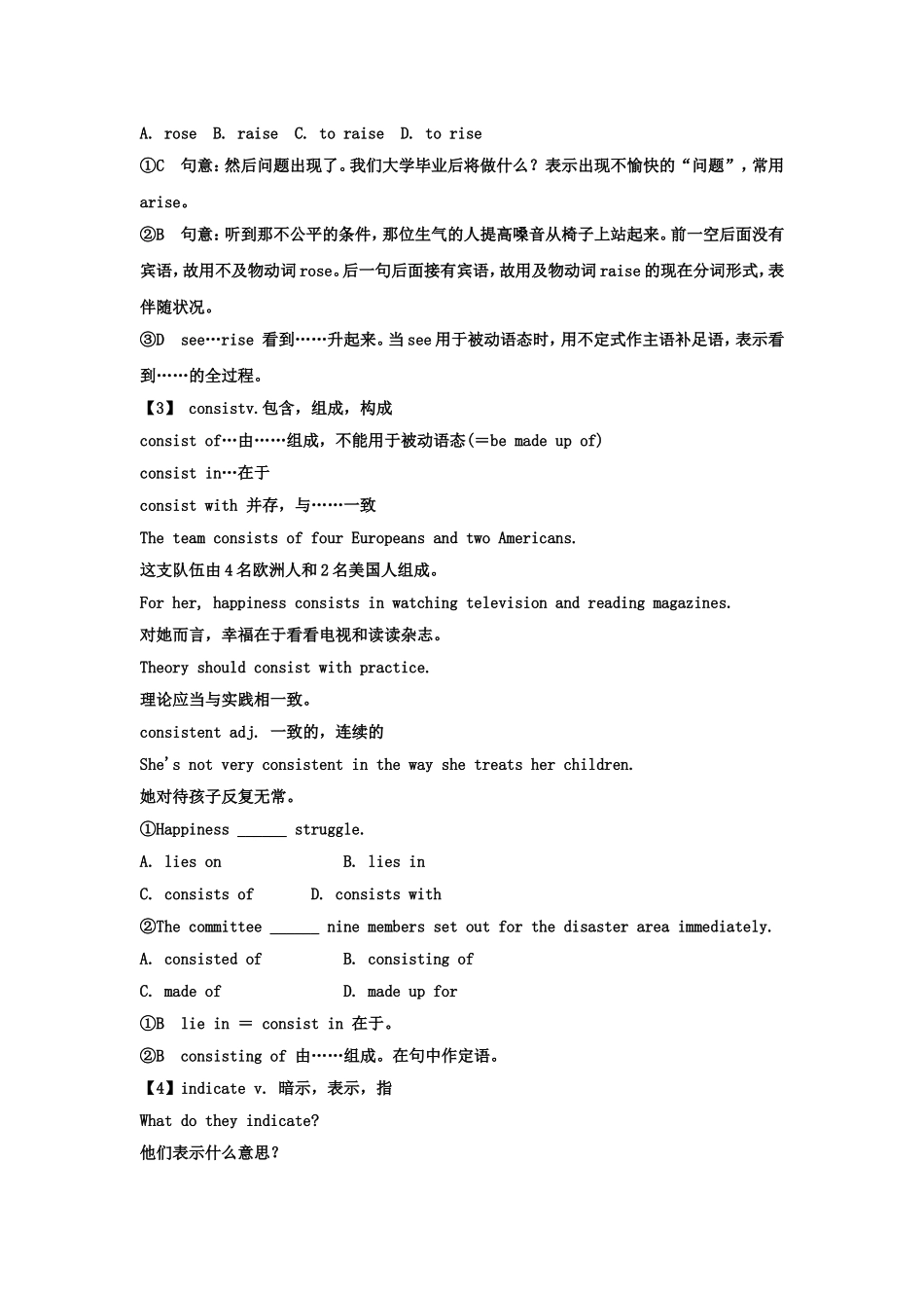 【牛津译林版】（江苏专用）2012届高三英语一轮复习精品学案：Module3Unit2　Language_第3页