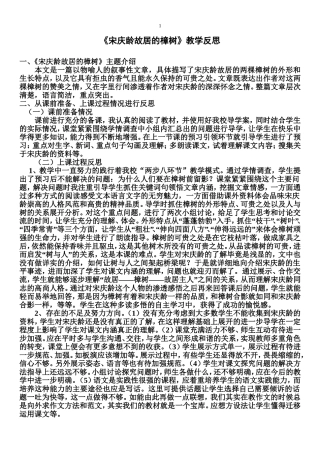 16宋庆龄故居的樟树