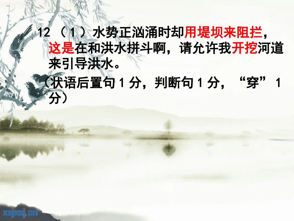 高二下收心考试_第2页