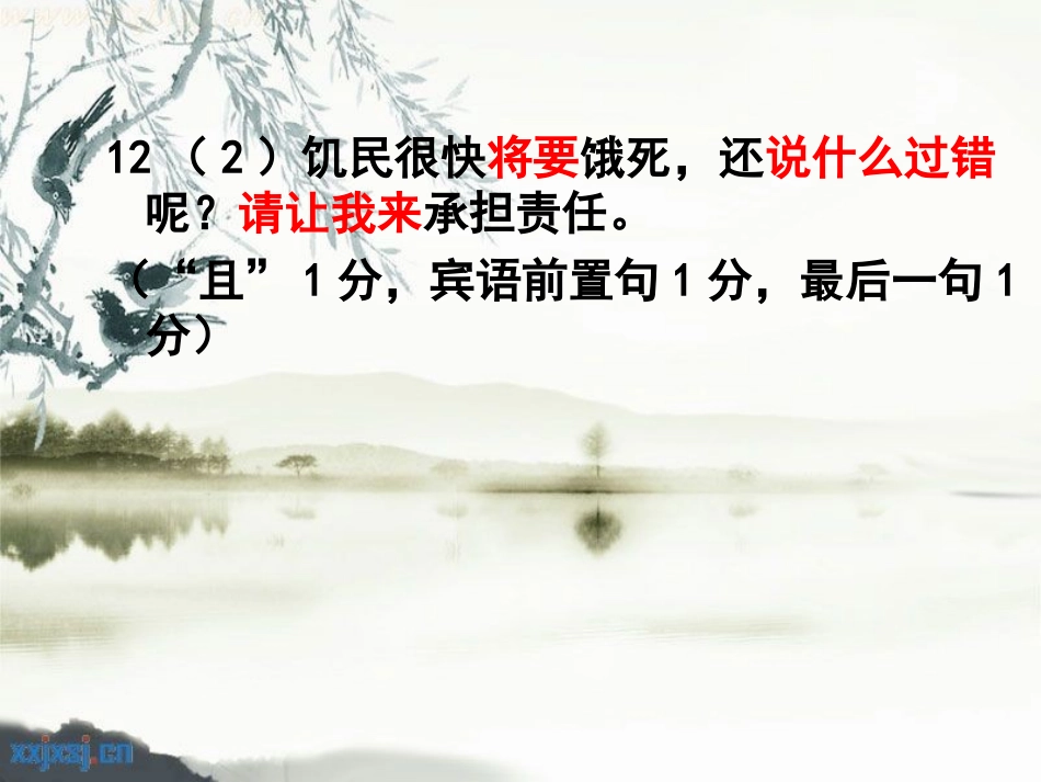 高二下收心考试_第3页