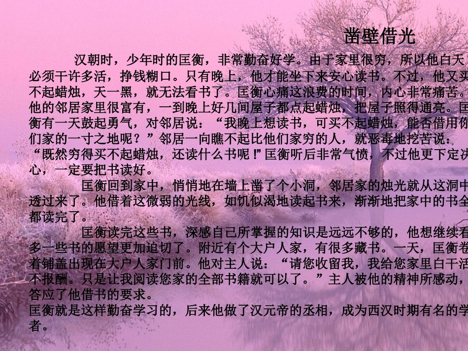 课件三年级语文园地二__口语交际与习作_第3页