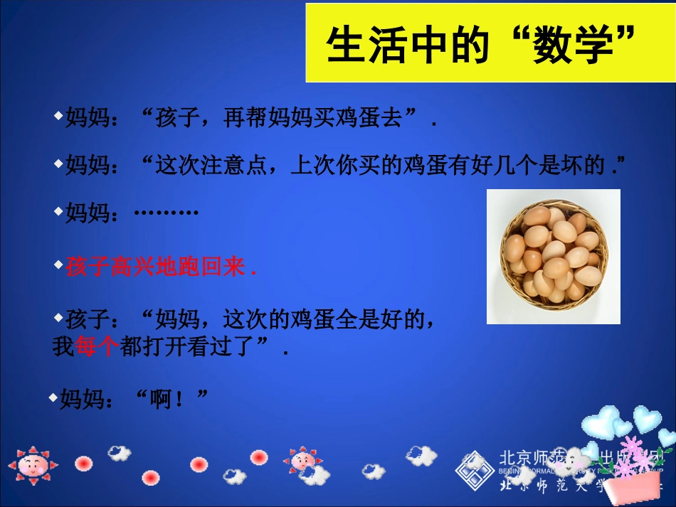 普查和抽样调查_第2页