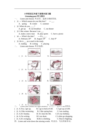 PEP小学英语五年级下册期末复习