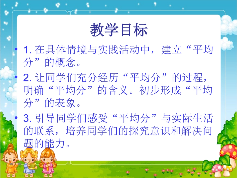 二年下数学平均分_第2页