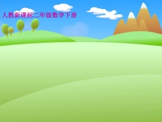 二年下数学平均分