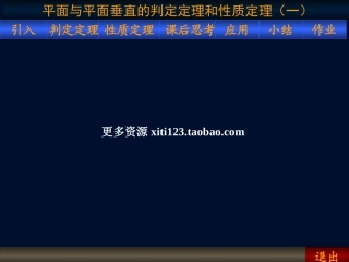 高二数学二面角与平面和平面的垂直关系