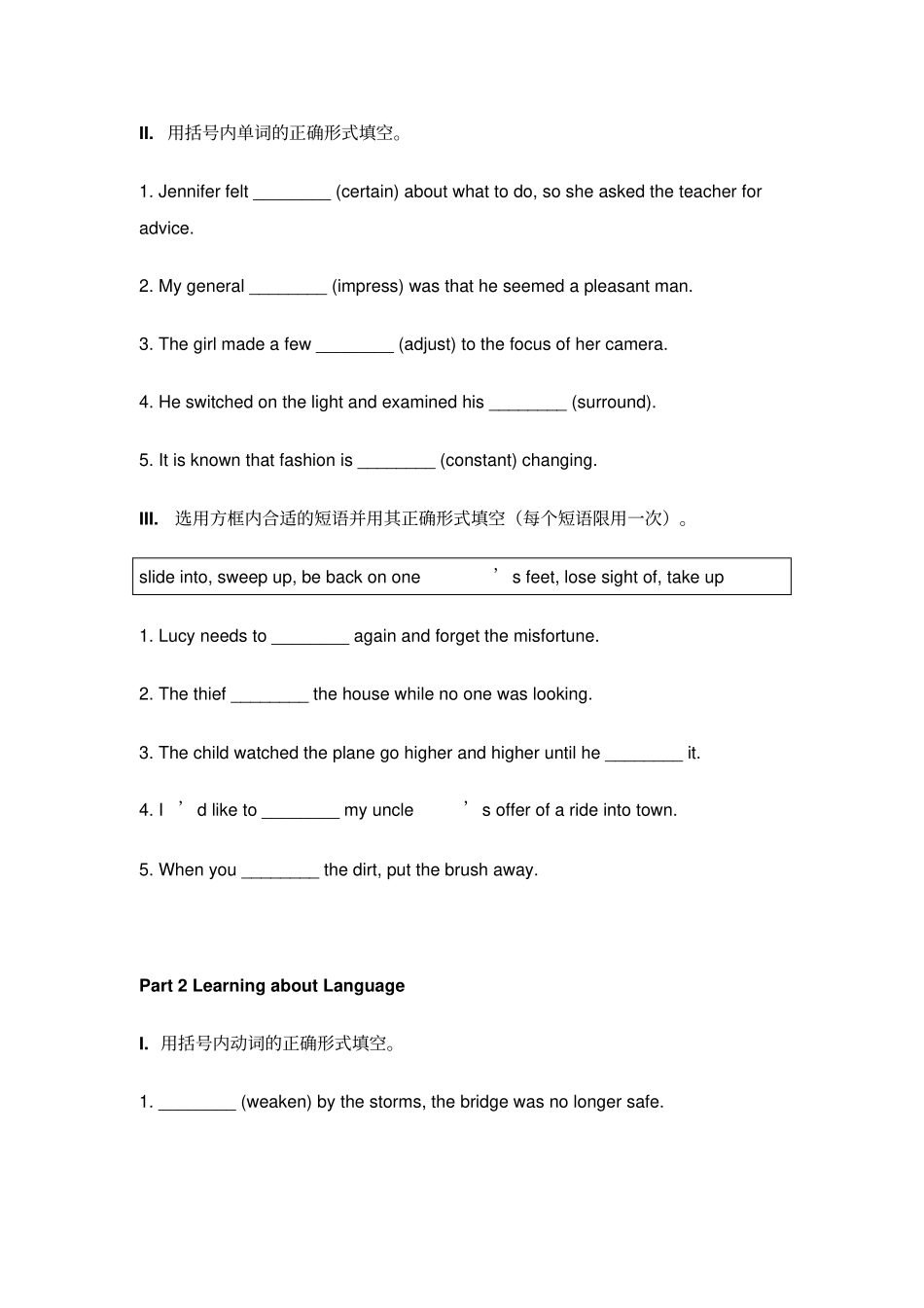 人教版高中英语必修五Book5Unit3随堂练习_第2页