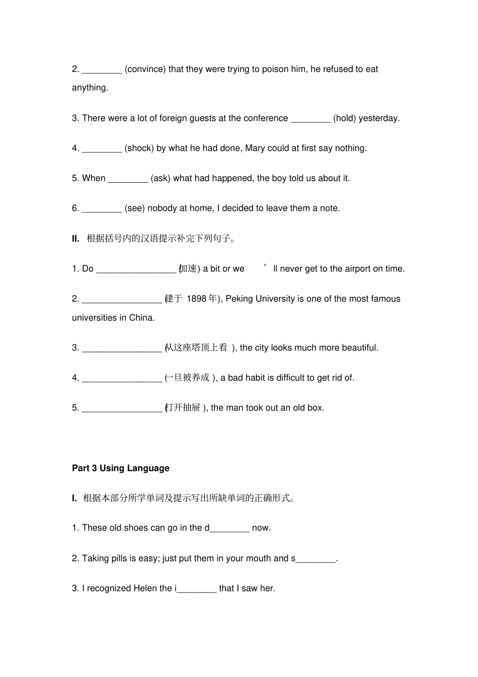 人教版高中英语必修五Book5Unit3随堂练习x_第3页