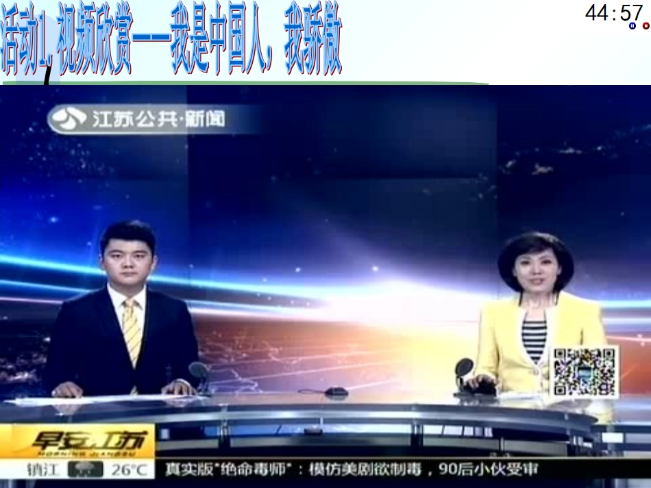 整式的加减活动课——数据的递增变化规律中的探究_第1页