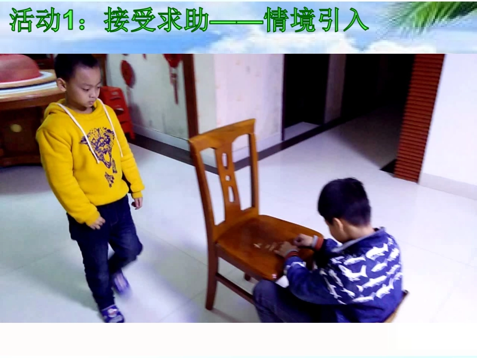 整式的加减活动课——数据的递增变化规律中的探究_第2页