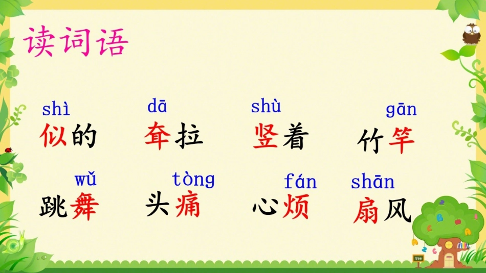 19大象的耳朵_第3页