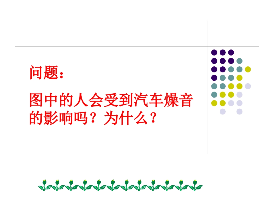 解直角三角形的应用(复习）_第3页