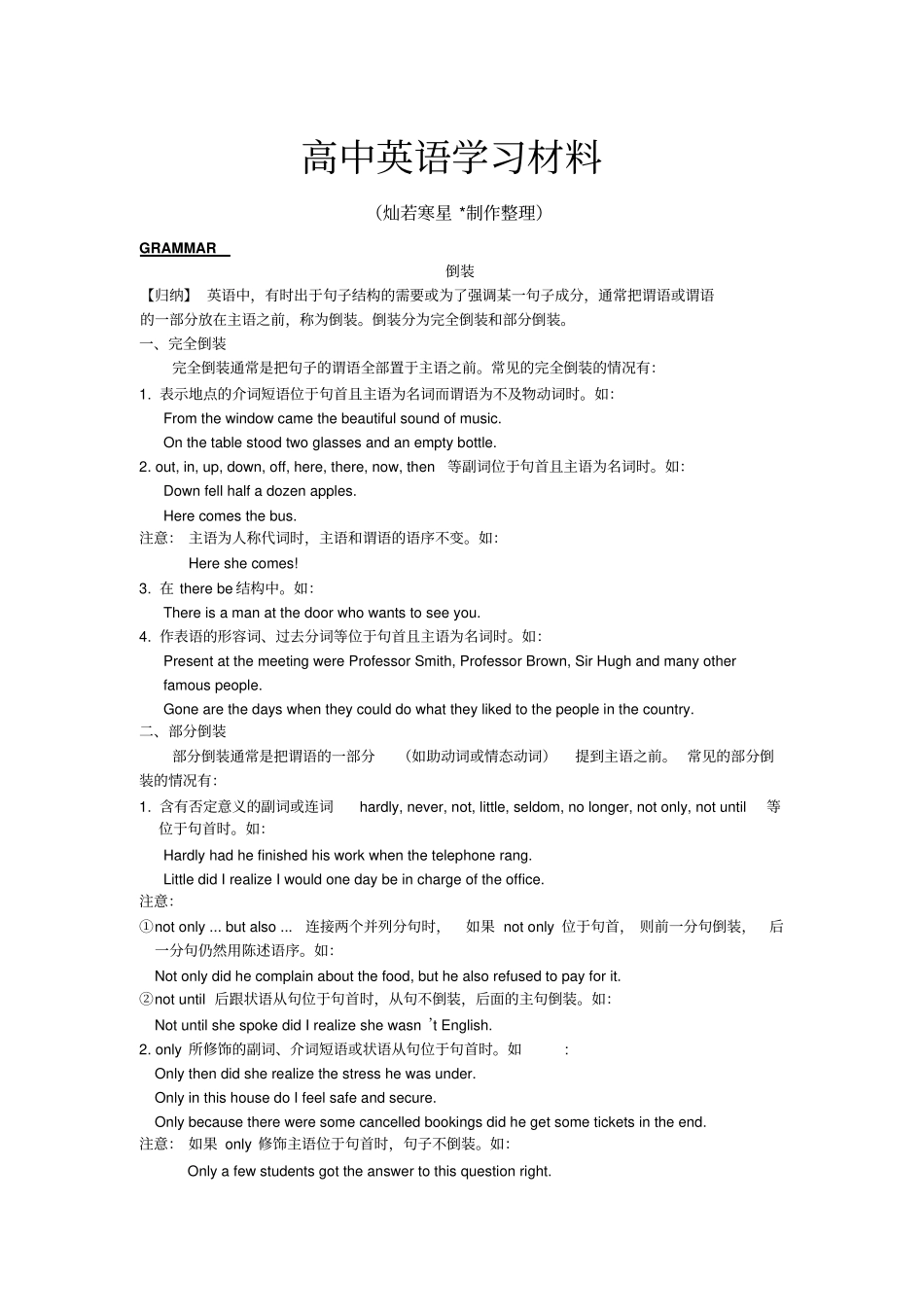 人教版高中英语必修五Book5Unit4Grammar倒装_第1页