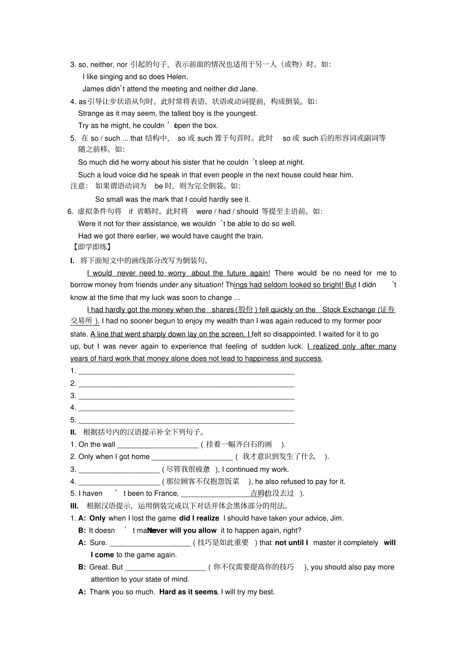 人教版高中英语必修五Book5Unit4Grammar倒装_第2页