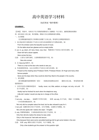 人教版高中英语必修五Book5Unit4Grammar倒装