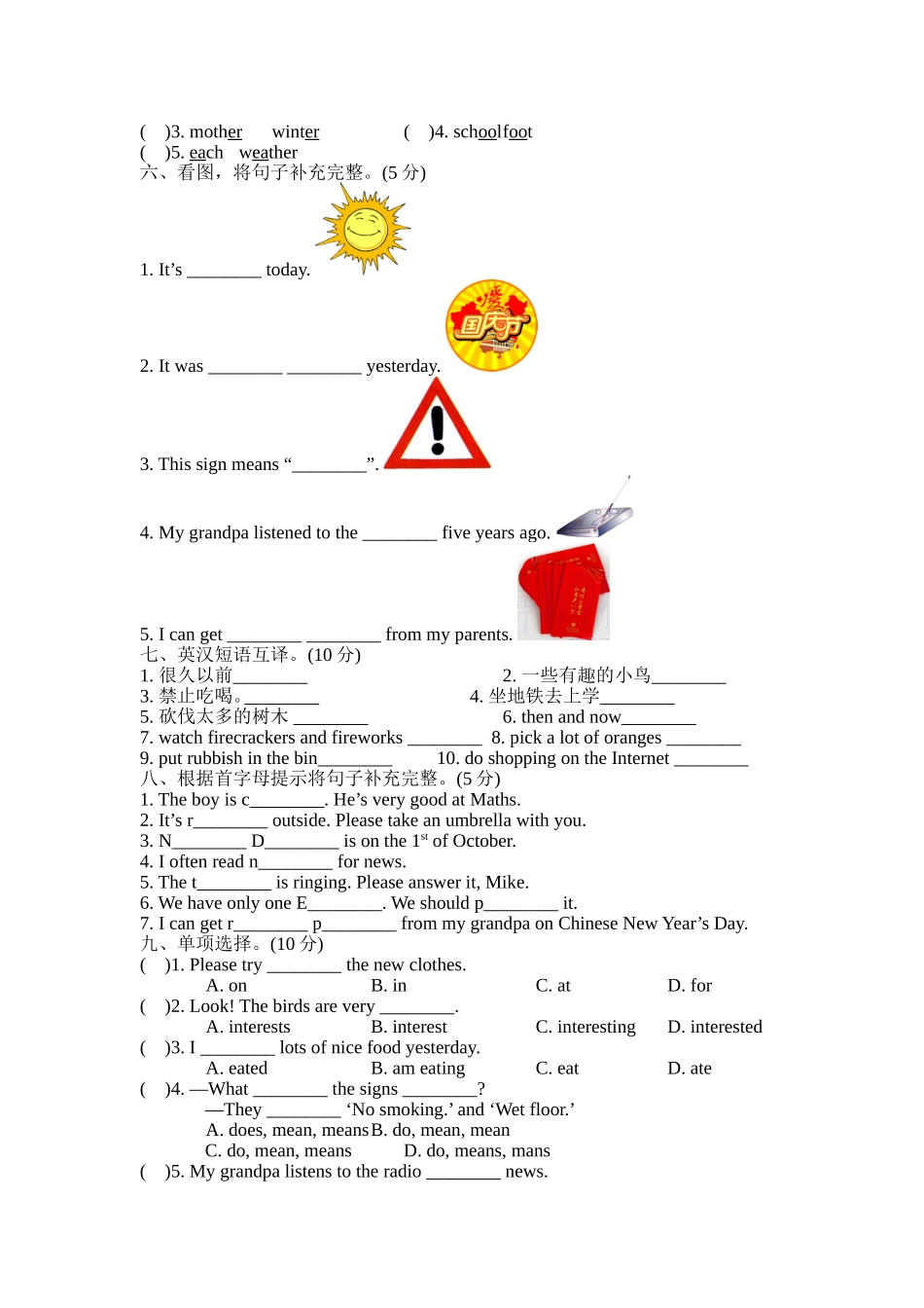 新版译林六年级上册期末试题_第2页