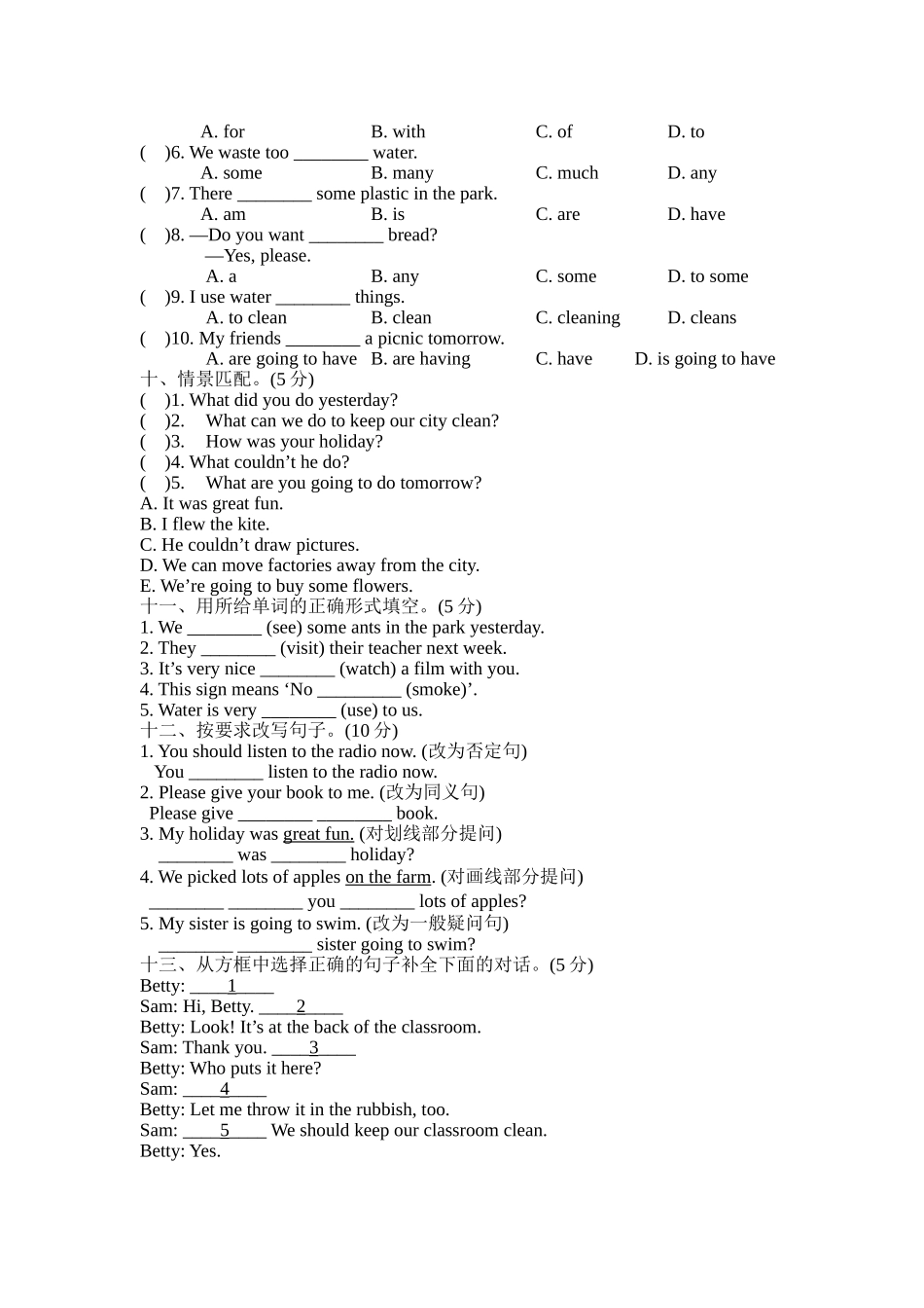 新版译林六年级上册期末试题_第3页