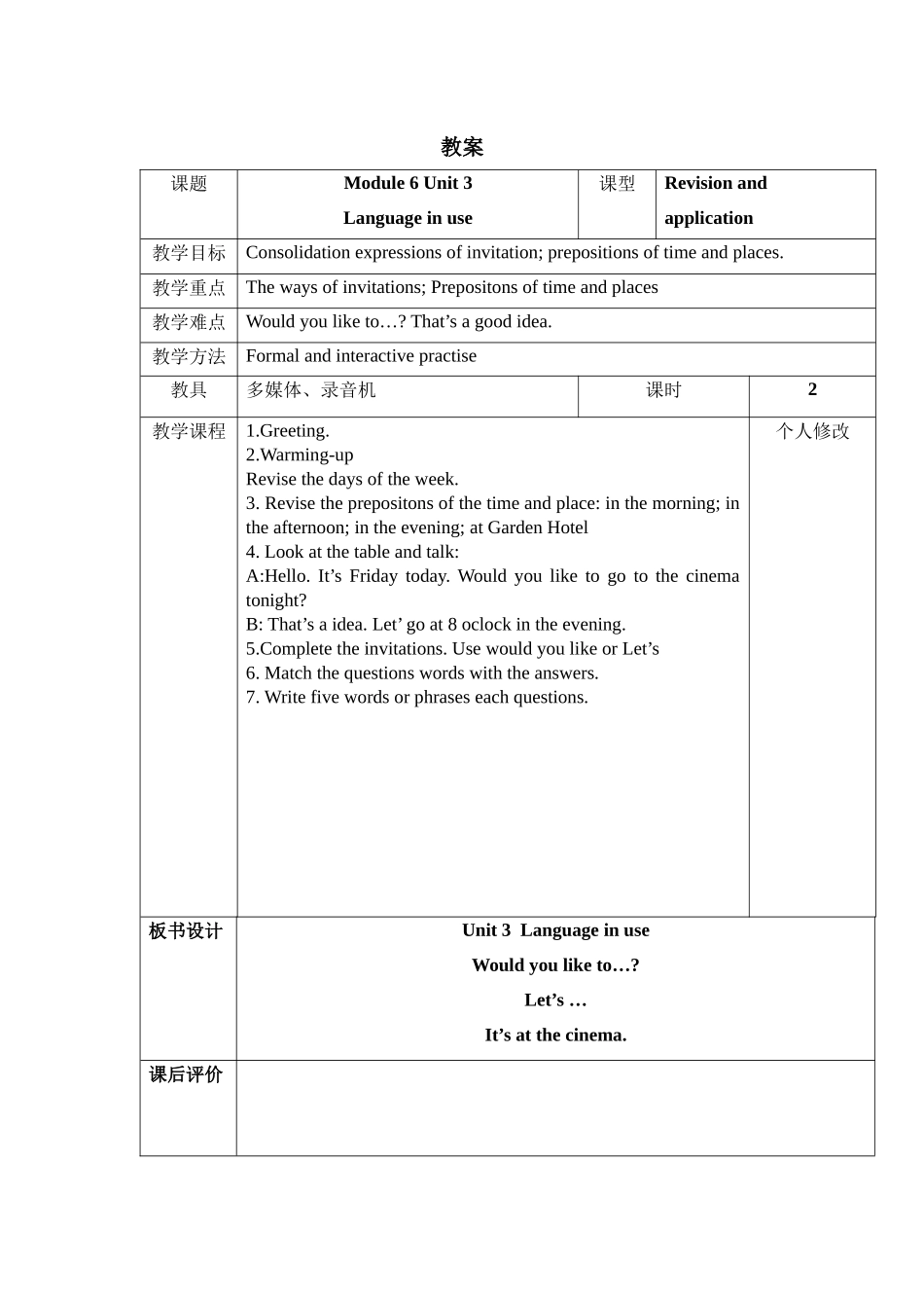 Module-6-Unit-3_第1页