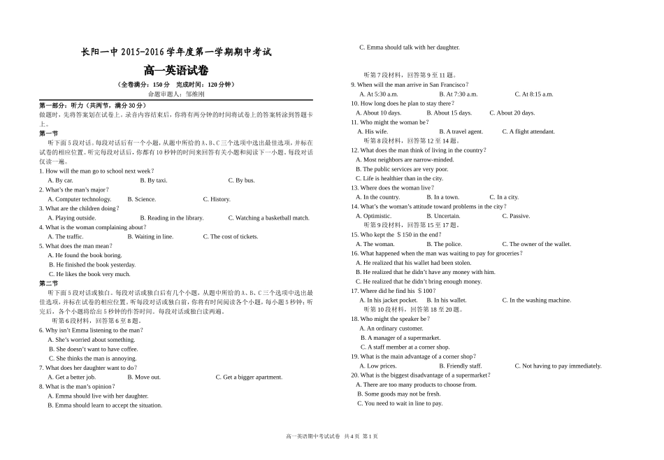 高一英语定稿_第1页