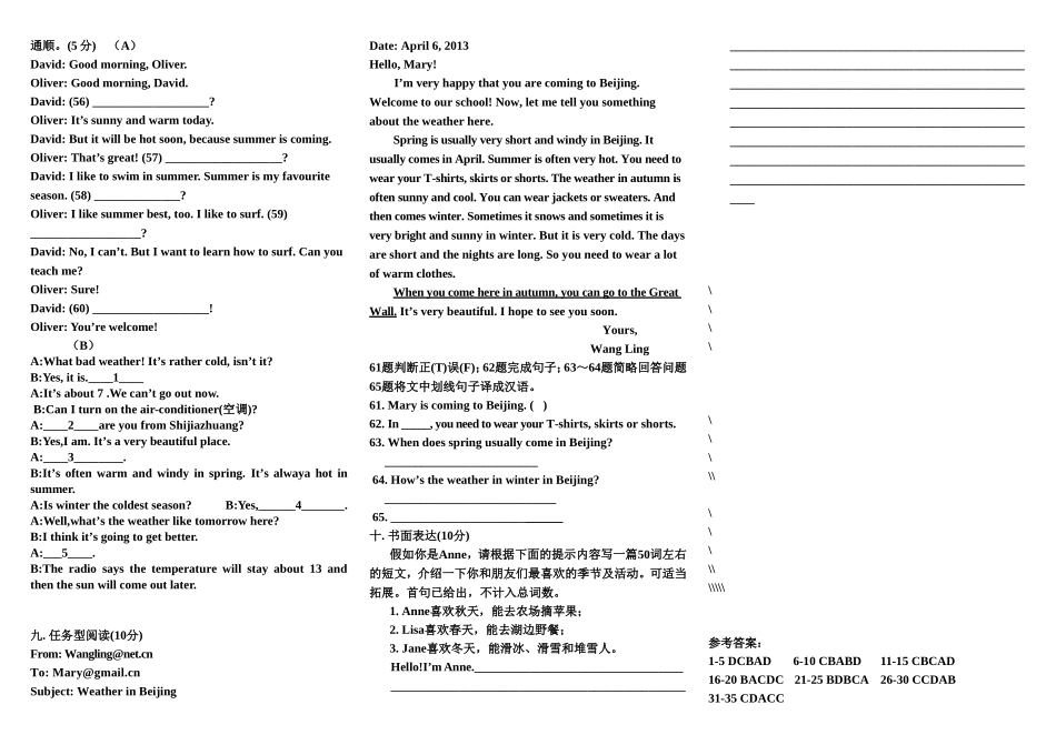 七年级(下)Unit6试题_第3页