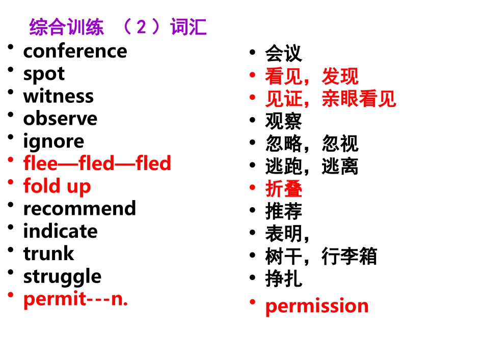 阅读词汇复习_第2页