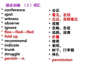 阅读词汇复习