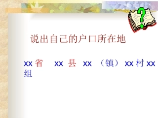 中国的行政区划 (2)