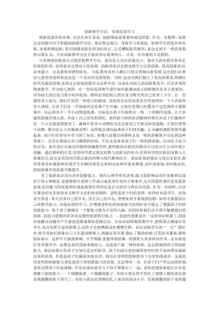 尊重规律，创新方法，实现高效