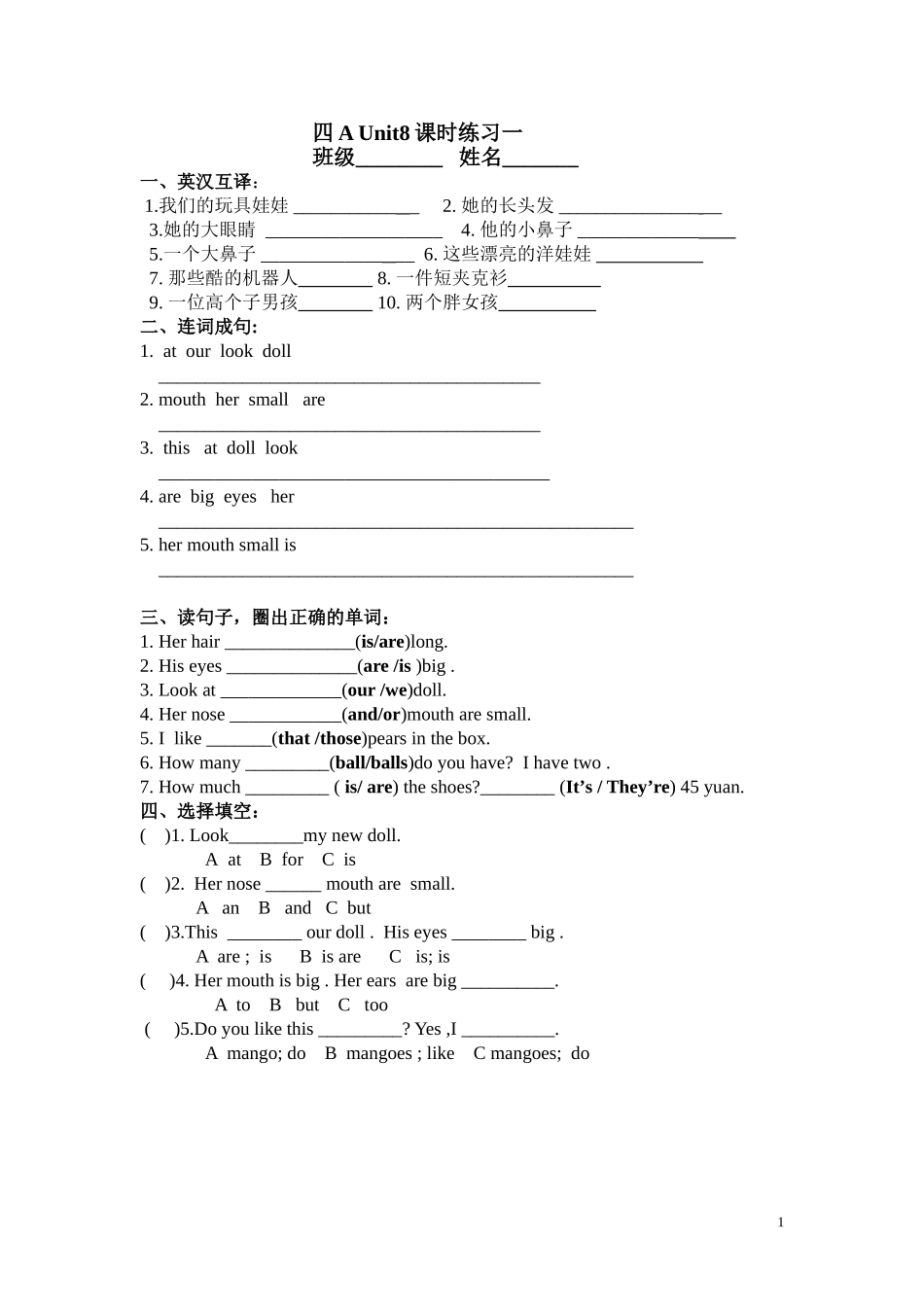 4AUnit8课时练习一_第1页
