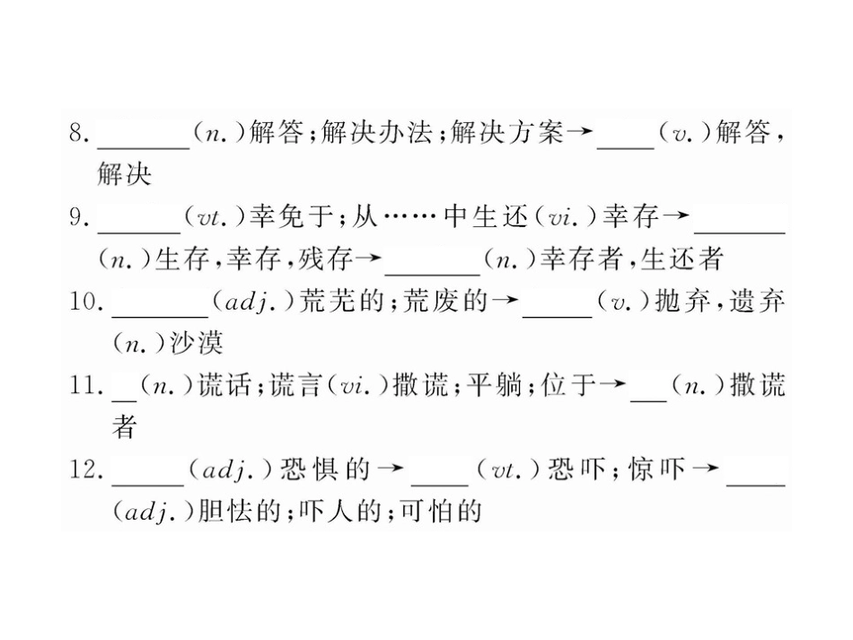 2012高中英语一轮复习精品课件(大纲版)：Unit1《Good_friends》(高一)_第3页