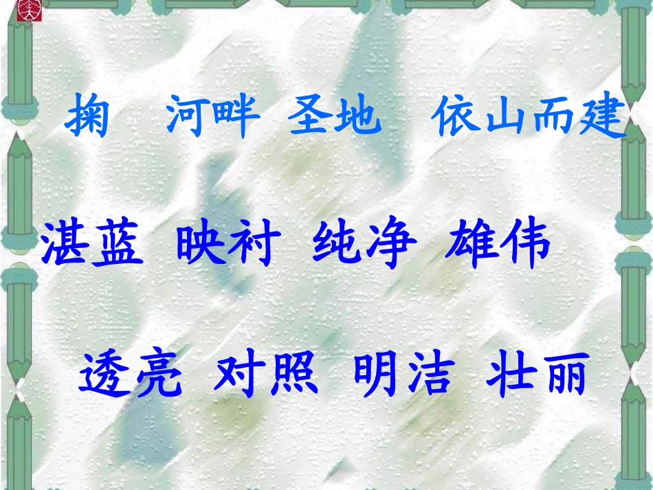 拉萨的天空课件_第2页