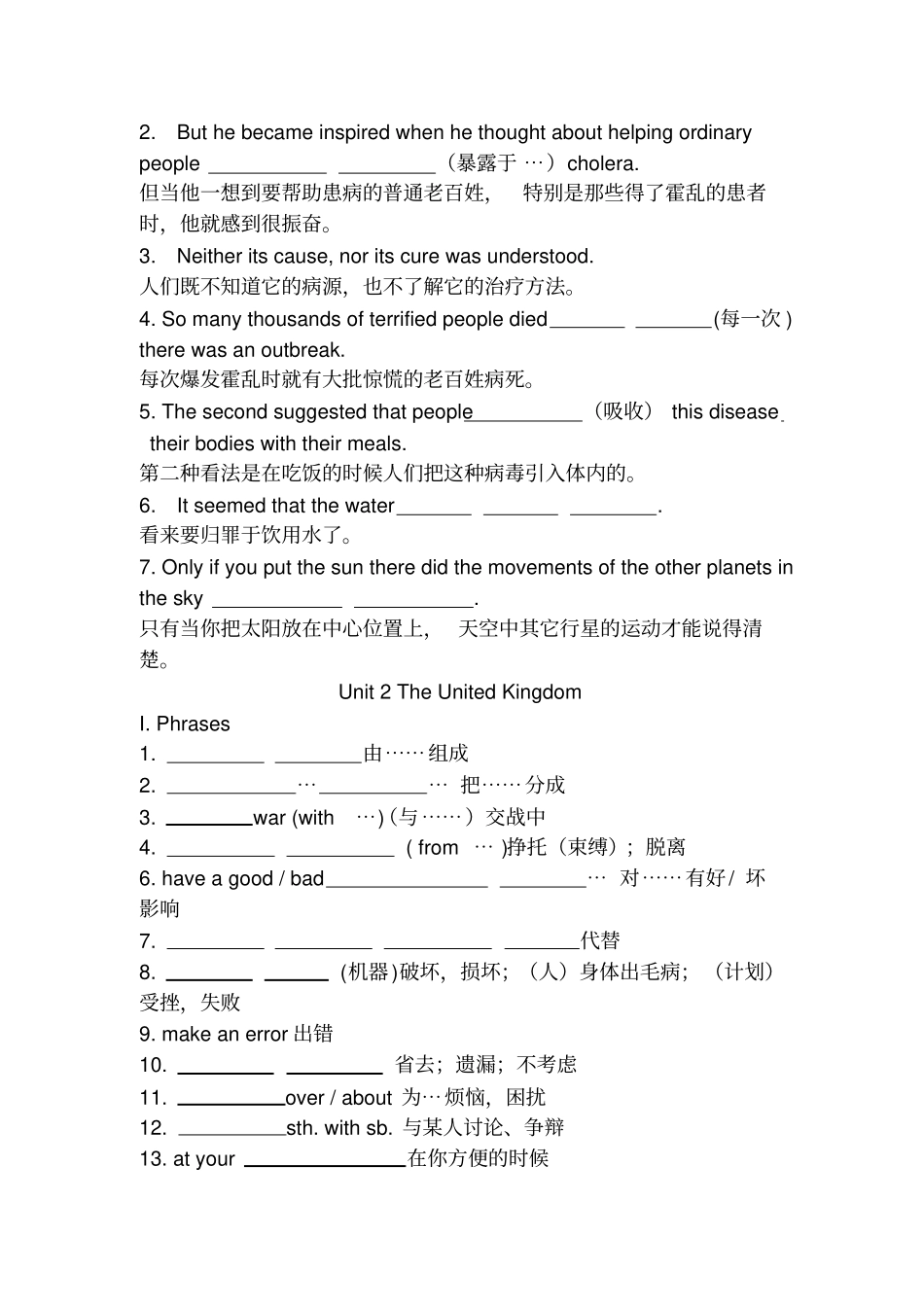 人教版高中英语必修五Book5重点短语、句子测试一_第2页