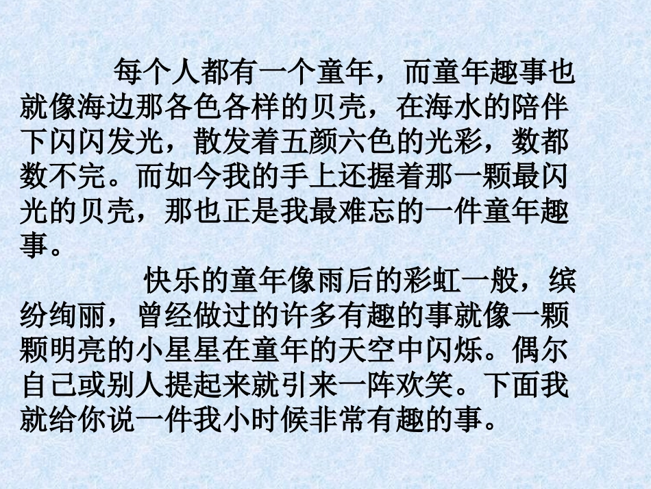 导学案1《草原》_第2页